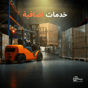 خدماتنا الاضافية 